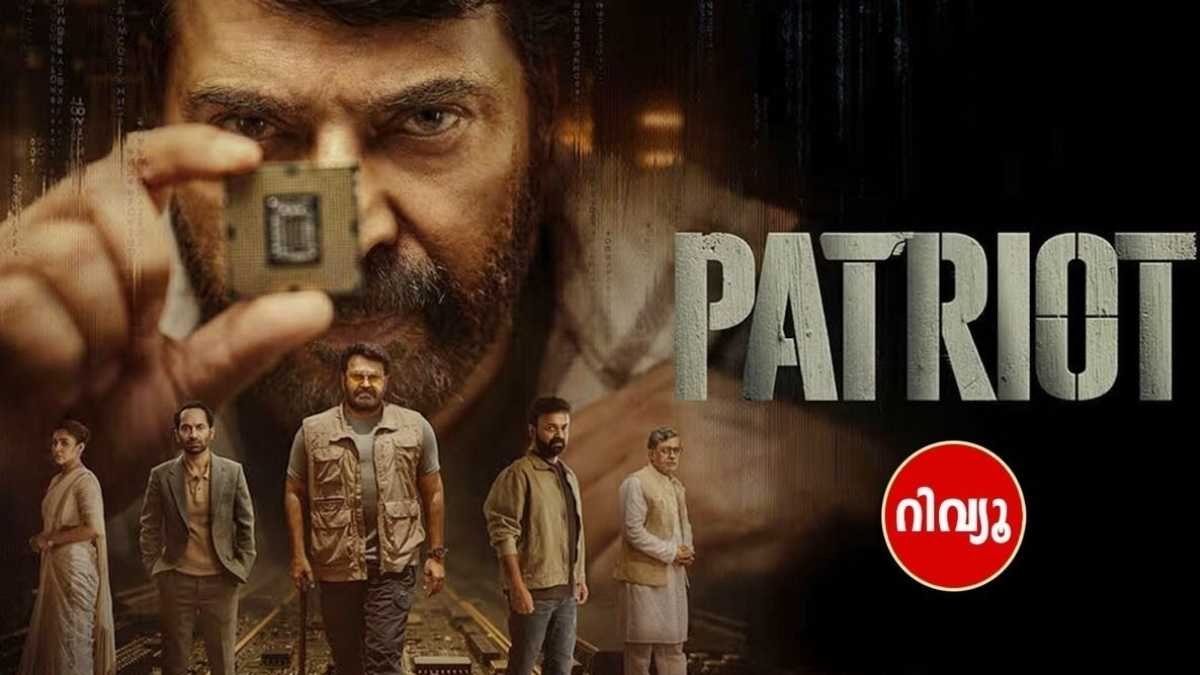 “പാട്രിയറ്റ് വെറും നിർഗുണം! മഹേഷ് നാരായണന് പാളി” രൂക്ഷവിമർശനവുമായി അശ്വന്ത് കോക്ക്