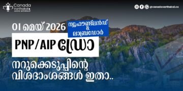 NLPNP/AIP ഡ്രോ: മെയ് 1-ന് നടന്ന നറുക്കെടുപ്പിന്റെ വിശദാംശങ്ങൾ ഇതാ