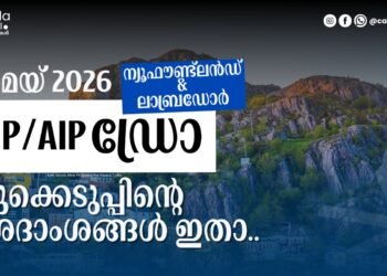 NLPNP/AIP ഡ്രോ: മെയ് 11-ന് നടന്ന നറുക്കെടുപ്പിന്റെ വിശദാംശങ്ങൾ ഇതാ