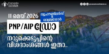 NLPNP/AIP ഡ്രോ: മെയ് 11-ന് നടന്ന നറുക്കെടുപ്പിന്റെ വിശദാംശങ്ങൾ ഇതാ