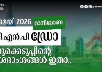 MPNP ഡ്രോ: 2026 മെയ് 21-ന് നടന്ന നറുക്കെടുപ്പിന്റെ വിശദംശങ്ങൾ അറിയാം!