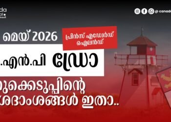 PEI PNP ഡ്രോ: 2026 മെയ് 21ന് നടന്ന നറുക്കെടുപ്പിന്റെ വിശദാംശങ്ങൾ ഇതാ!