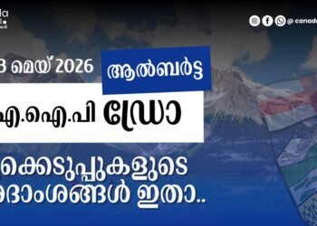 AAIP ഡ്രോ: 2026 മേയ് 1 മുതൽ 13 വരെ നടന്ന നറുക്കെടുപ്പുകളുടെ വിശദംശങ്ങൾ അറിയാം