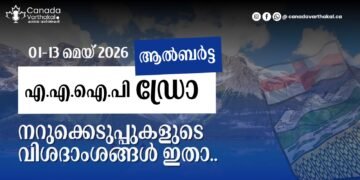 AAIP ഡ്രോ: 2026 മേയ് 1 മുതൽ 13 വരെ നടന്ന നറുക്കെടുപ്പുകളുടെ വിശദംശങ്ങൾ അറിയാം