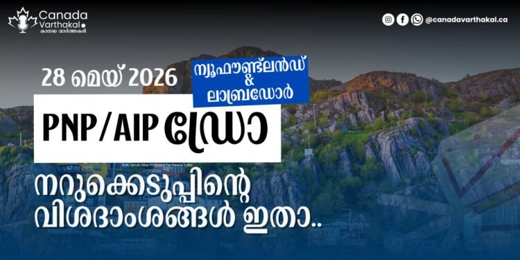 NLPNP, AIP ഡ്രോ: 2026 മെയ് 28ന് നടന്ന നറുക്കെടുപ്പിന്റെ വിശദാംശങ്ങൾ ഇതാ 1 NLPNP, AIP Draw: Here are the details of the draw held on May 28, 2026