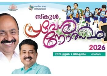 വേനലവധി കഴിഞ്ഞു; സ്കൂളുകൾ ഇന്ന് തുറക്കുന്നു; പ്രവേശനോത്സവം ആർഭാടങ്ങളില്ലാതെ! 4 വേനലവധി കഴിഞ്ഞു; സ്കൂളുകൾ ഇന്ന് തുറക്കുന്നു; പ്രവേശനോത്സവം ആർഭാടങ്ങളില്ലാതെ!