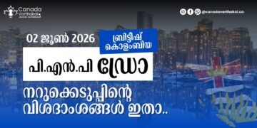 BC PNP ഡ്രോ: ജൂൺ 2-ന് നടന്ന നറുക്കെടുപ്പിന്റെ വിശദാംശങ്ങൾ ഇതാ!
