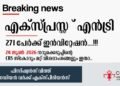 എക്സ്പ്രസ് എൻട്രി ഡ്രോ: 2026 ജൂൺ 24-ന് നടന്ന നറുക്കെടുപ്പിന്റെ വിശദംശങ്ങൾ അറിയാം
