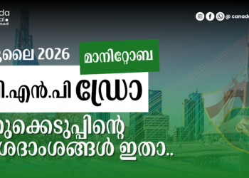 MPNP ഡ്രോ: 2026 ജൂലൈ 2-ന് നടന്ന നറുക്കെടുപ്പിന്റെ വിശദാംശങ്ങൾ അറിയാം! 8 MPNP ഡ്രോ: 2026 ജൂലൈ 2-ന് നടന്ന നറുക്കെടുപ്പിന്റെ വിശദാംശങ്ങൾ അറിയാം!