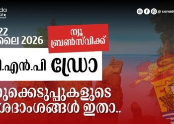 NB PNP ഡ്രോ: 2026 ജൂലൈ 16 മുതൽ ജൂലൈ 22 വരെ നടന്ന നറുക്കെടുപ്പുകളുടെ വിശദാംശങ്ങൾ അറിയാം!