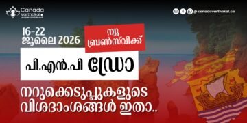 NB PNP ഡ്രോ: 2026 ജൂലൈ 16 മുതൽ ജൂലൈ 22 വരെ നടന്ന നറുക്കെടുപ്പുകളുടെ വിശദാംശങ്ങൾ അറിയാം! 2 NB PNP ഡ്രോ: 2026 ജൂലൈ 16 മുതൽ ജൂലൈ 22 വരെ നടന്ന നറുക്കെടുപ്പുകളുടെ വിശദാംശങ്ങൾ അറിയാം!