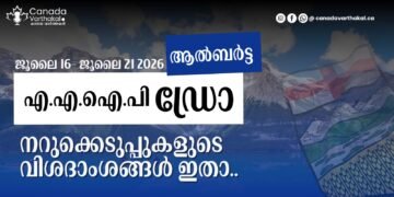 AAIP ഡ്രോ: 2026 ജൂലൈ 16, 21 തീയതികളിലായി നടന്ന നറുക്കെടുപ്പുകളുടെ വിശദാംശങ്ങൾ ഇതാ