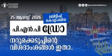 BC PNP ഡ്രോ: ആഗസ്റ്റ് 25-ന് നടന്ന നറുക്കെടുപ്പിന്റെ വിശദാംശങ്ങൾ അറിയാം 3 BC PNP ഡ്രോ: ആഗസ്റ്റ് 25-ന് നടന്ന നറുക്കെടുപ്പിന്റെ വിശദാംശങ്ങൾ അറിയാം