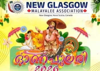 New Glasgow Onam 2026: ന്യൂ ഗ്ലാസ്ഗോ മലയാളി അസോസിയേഷൻ ‘ഓണപ്പുലരി 2026’ ഓഗസ്റ്റ് 15-ന്