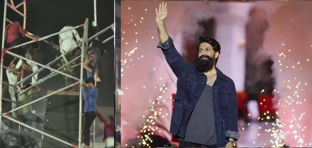 ‘ടോക്‌സിക്’ പ്രീ-റിലീസ് ചടങ്ങിനിടെ വൻ അപകടം; മൂന്ന് വിദ്യാർഥികൾക്ക് പരിക്ക്, ഒരാളുടെ നില ഗുരുതരം