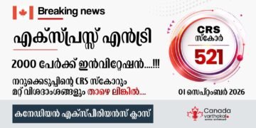 Express Entry CEC Draw