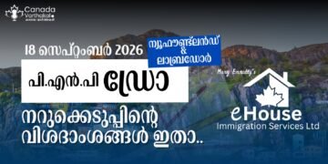 NLPNP ഡ്രോ; സെപ്റ്റംബർ 18-ന് നടന്ന നറുക്കെടുപ്പിൽ വിശദാംശങ്ങൾ ഇതാ 2 NLPNP